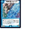 Nebula, Finalist Chain