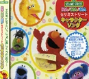 Ha-Ha-Ha Sesame Street