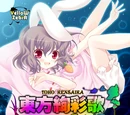 東方絢彩歌～Touch of Air～