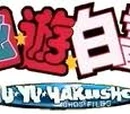 YuYu Hakusho