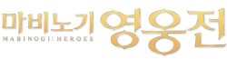 영웅전위키