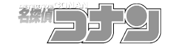 Detective Conan