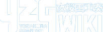 Yozakura Quartet Wiki