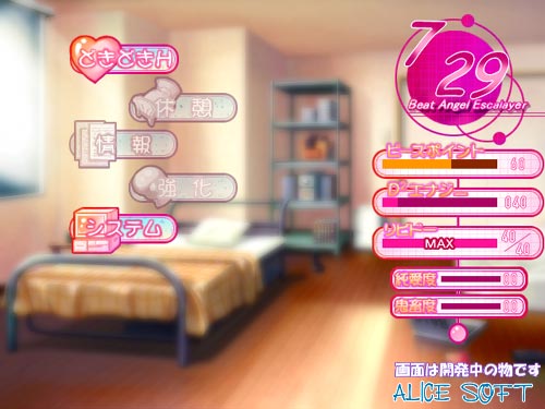 Beat_Angel_Escalayer_-_sys01.jpg