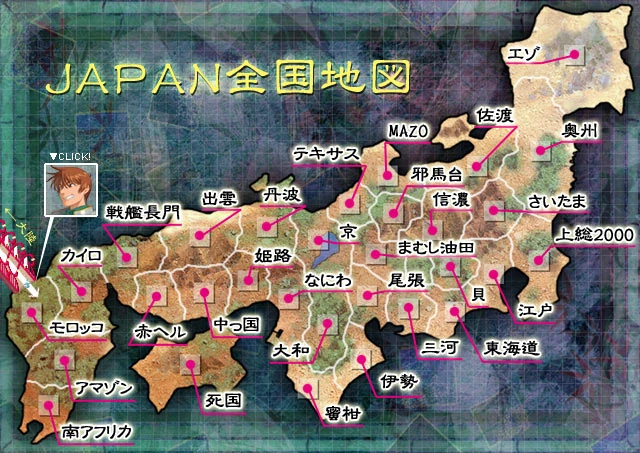 (c)アリスソフト From Sengoku Rance. Mouse-over each province to see its English name. North is upper right, South is lower left. Click on info icon to view original Japanese labels.