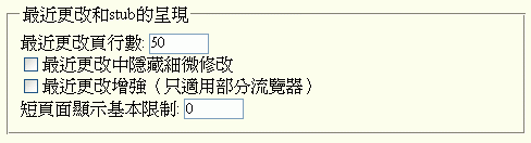 Image:Preferences_recentchange.gif