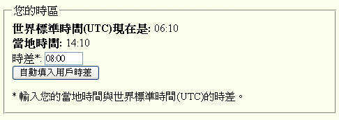 Image:Preferences_time.gif