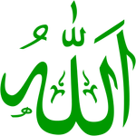 Allah em árabe