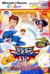 Image:D-1TamersBoxCover.jpg