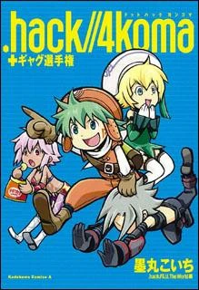 Image:4koma.jpg
