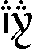Image:Arda.Tengwar.32px.png