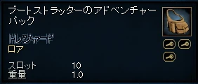 画像:ブートストラッターのアドベンチャーバック.jpg