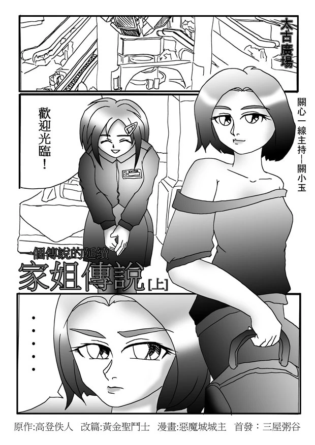 圖像:sister part1a.jpg