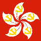 香港共產黨徽號