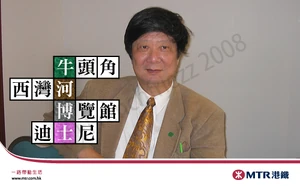 牛河博士＠港鐵