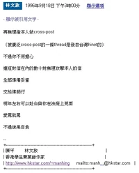 黃世澤(林文放)：明年左右赴台與網友法庭上見面