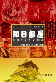 吳偉明