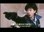 八婆! 你攪到我冇咗份工?(電影《家有囍事》截圖)