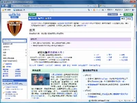 Internet Explorer 8 的介面