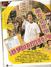 壹本便利報導不教度陰山的反港女快閃示威