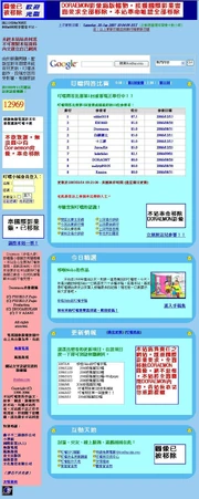 叮噹網Dorafans.com1月23日首頁截圖