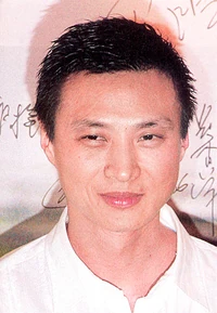 倪震