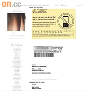 有會考生公然把考生編號條碼相片上載至個人網誌挑戰考評局。(on.cc 提供圖片)