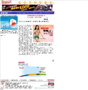 《蘋果日報》1月23日報導截圖