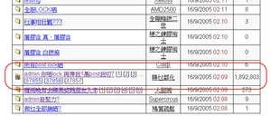 admin協助會員輸jer