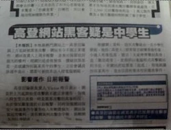 蘋果日報報導
