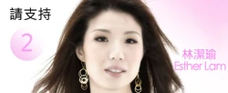林潔瑜