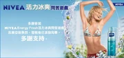 NIVEA在網頁上表示「反應空前熱烈」，贈券派發完畢。