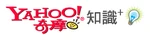 Yahoo!奇摩知識+