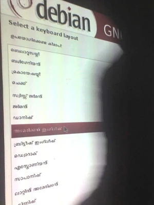 ഡെബിയന്‍ മലയാളം
