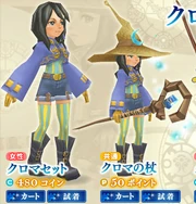 The Croma Avatar.