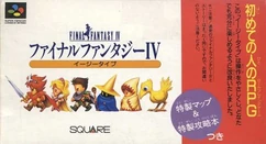 Original Super Famicom box art for the "Easytype" version of the game