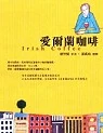 Image:愛爾蘭咖啡_(2).jpg