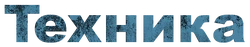The Technical trainstation sign.