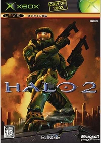 Halo2xbox box art jpn.jpg