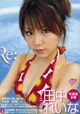 Re:(Return) PB Cover