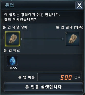 Image:Upgrading v1.jpg