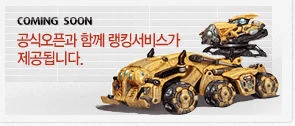Image:Vehicle coming soon.jpg