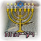 תמונה:WikiHebrew04.PNG