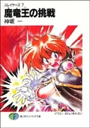 Kadokawa Cover