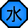 http://images3.wikia.nocookie.net/naruto/images/thumb/a/ab/Nature_Icon_Water.svg/28px-Nature_Icon_Water.svg.png