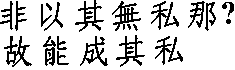Image:Wusi2.gif