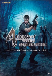 Image:Biohazard 4 Wii edition Official Complete Guide.jpg