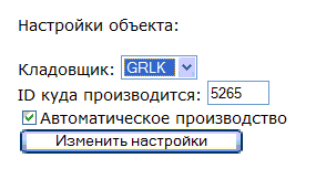 Изображение:Настройка кладовщика.GIF