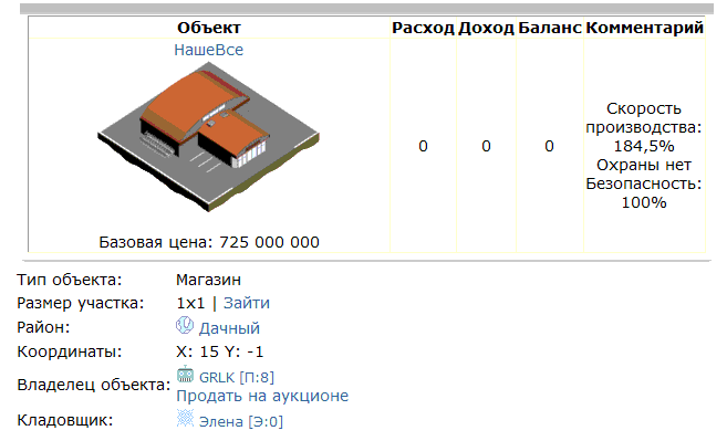 Изображение:Вход в магазин через подсобку.GIF