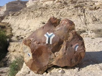 שביל ישראל מתפצל ליד עין עקב.